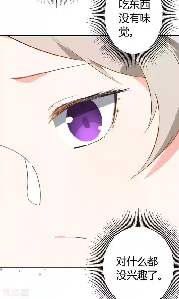 蓝颜祸水第12话 追随者的权利