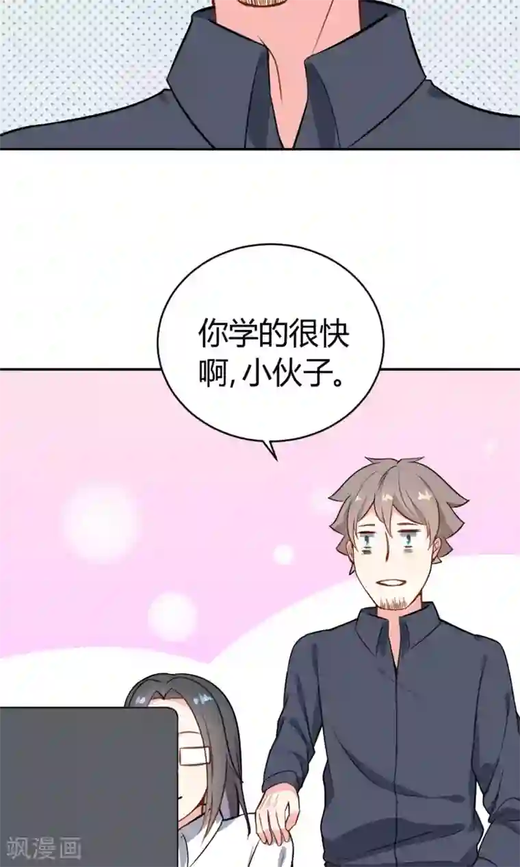 蓝颜祸水第12话 追随者的权利