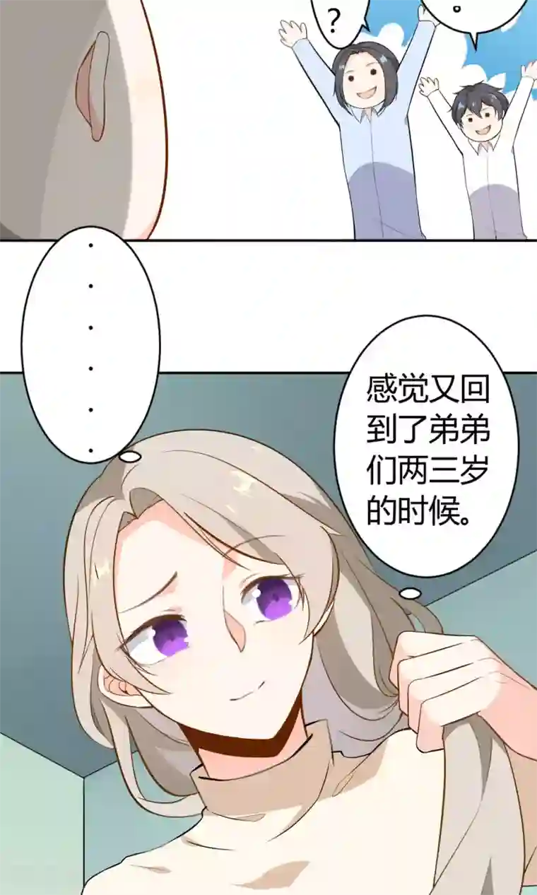 蓝颜祸水第13话 一起逛街