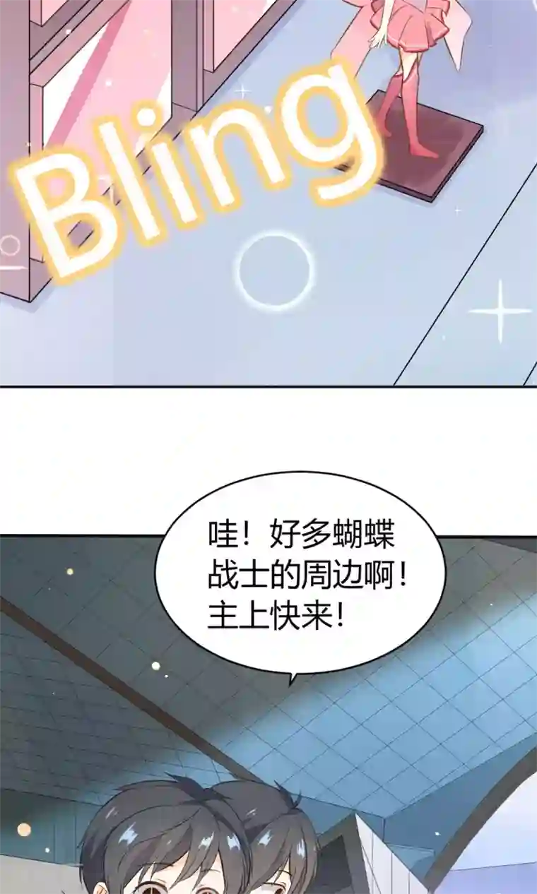 蓝颜祸水第13话 一起逛街