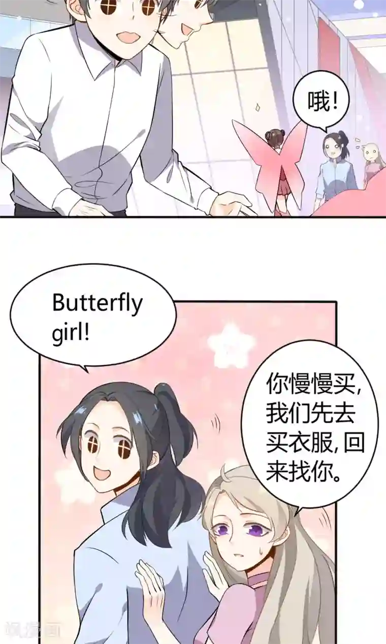 蓝颜祸水第13话 一起逛街