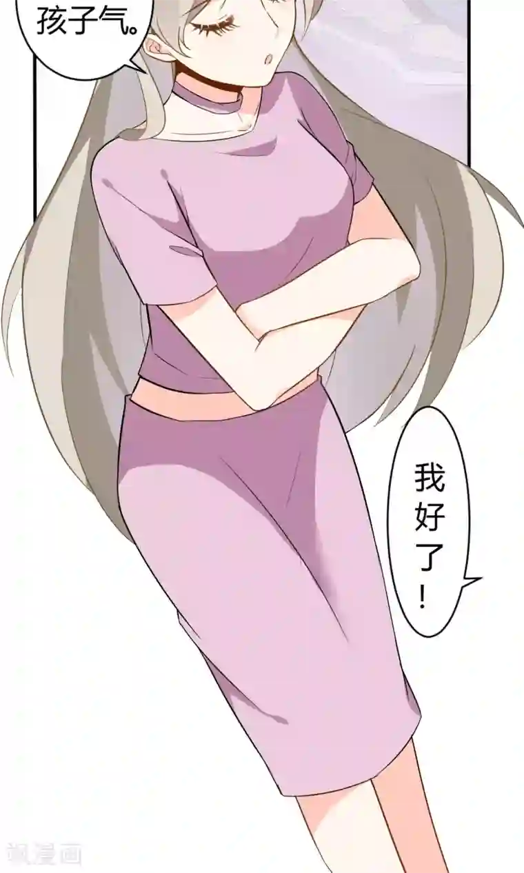 蓝颜祸水第13话 一起逛街