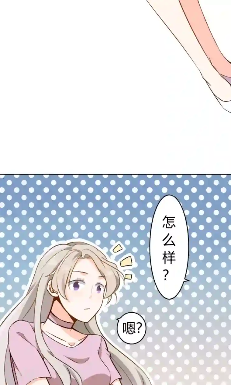 蓝颜祸水第13话 一起逛街