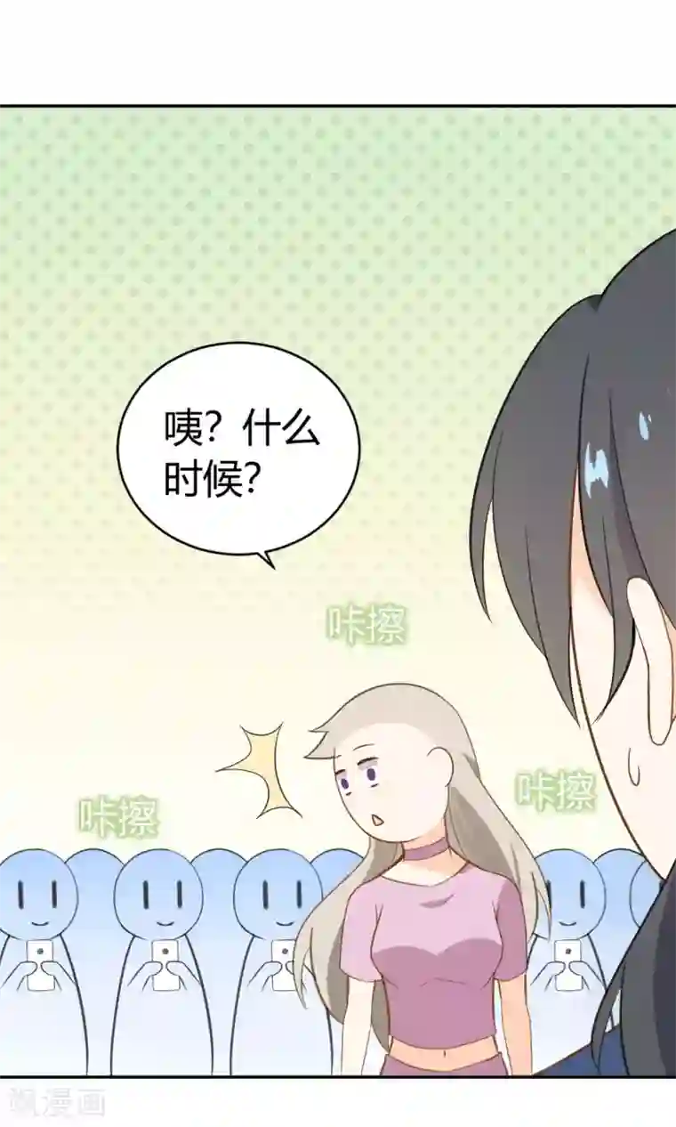 蓝颜祸水第13话 一起逛街