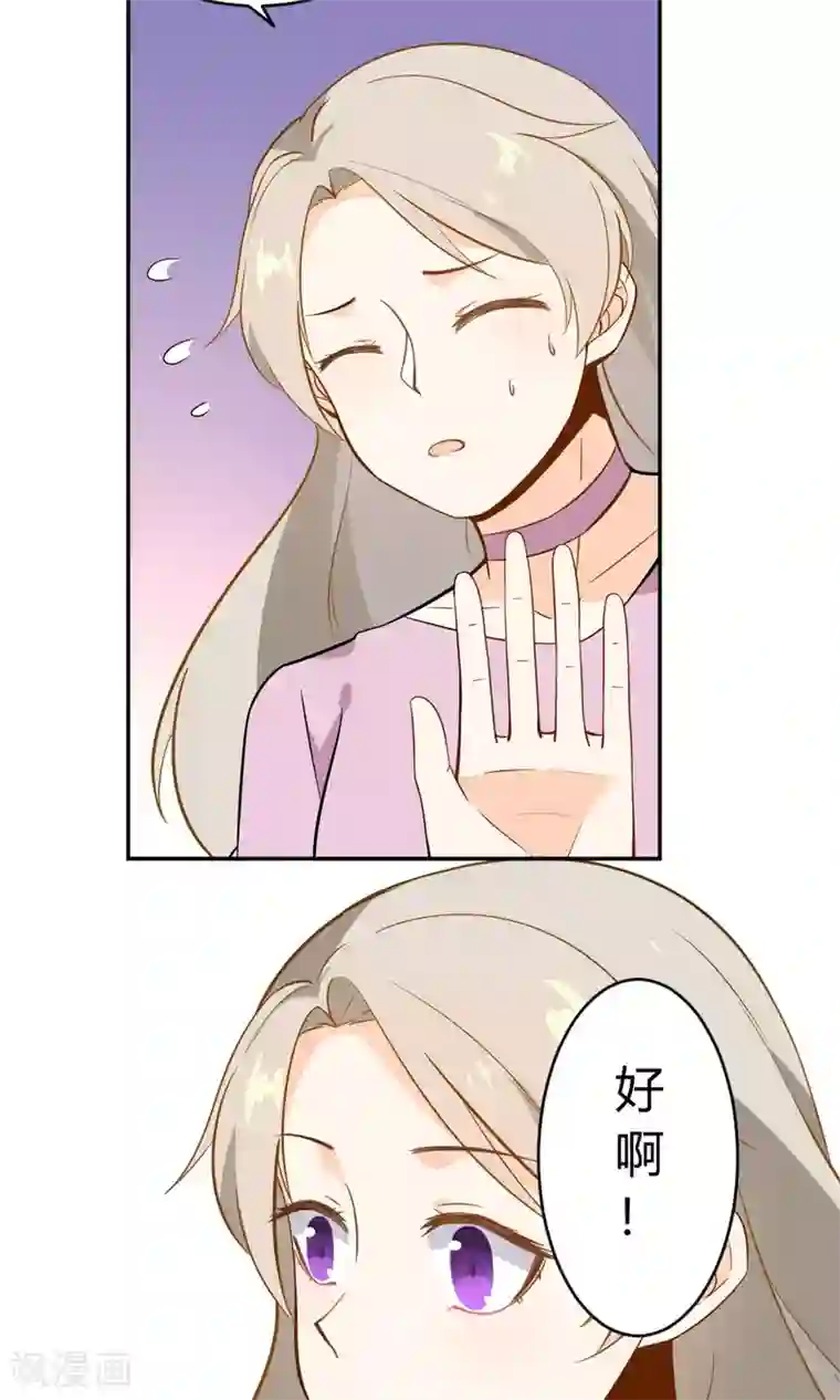 蓝颜祸水第13话 一起逛街