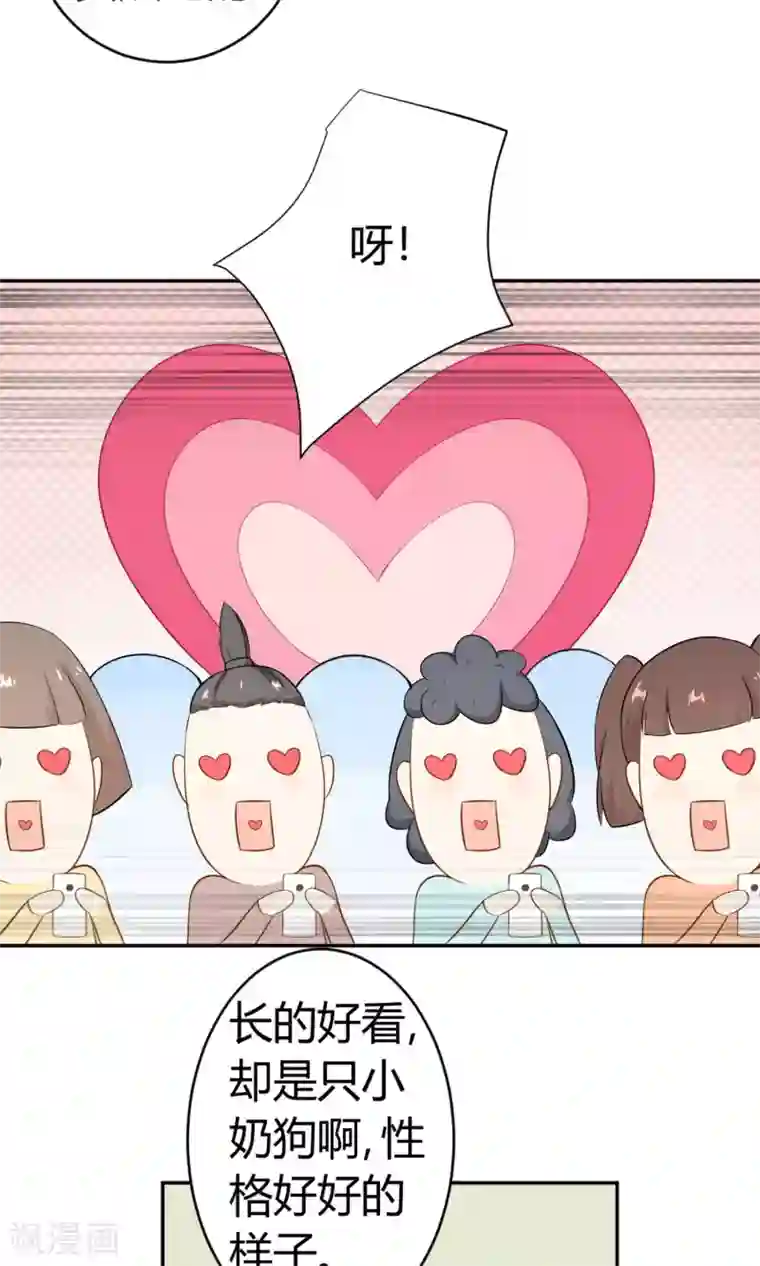 蓝颜祸水第13话 一起逛街