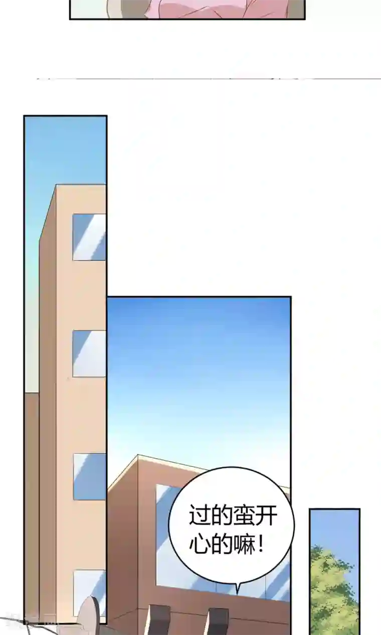 蓝颜祸水第13话 一起逛街