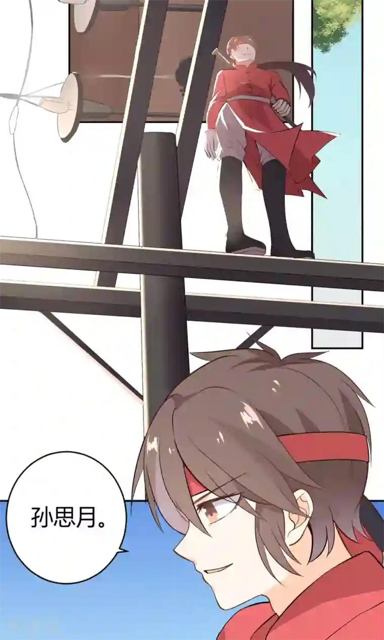 蓝颜祸水第13话 一起逛街