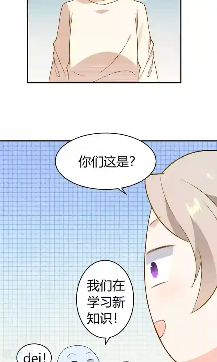 蓝颜祸水第13话 一起逛街