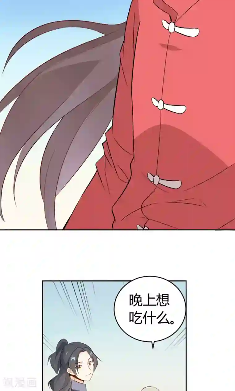 蓝颜祸水第13话 一起逛街