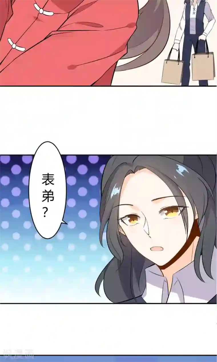 蓝颜祸水第13话 一起逛街