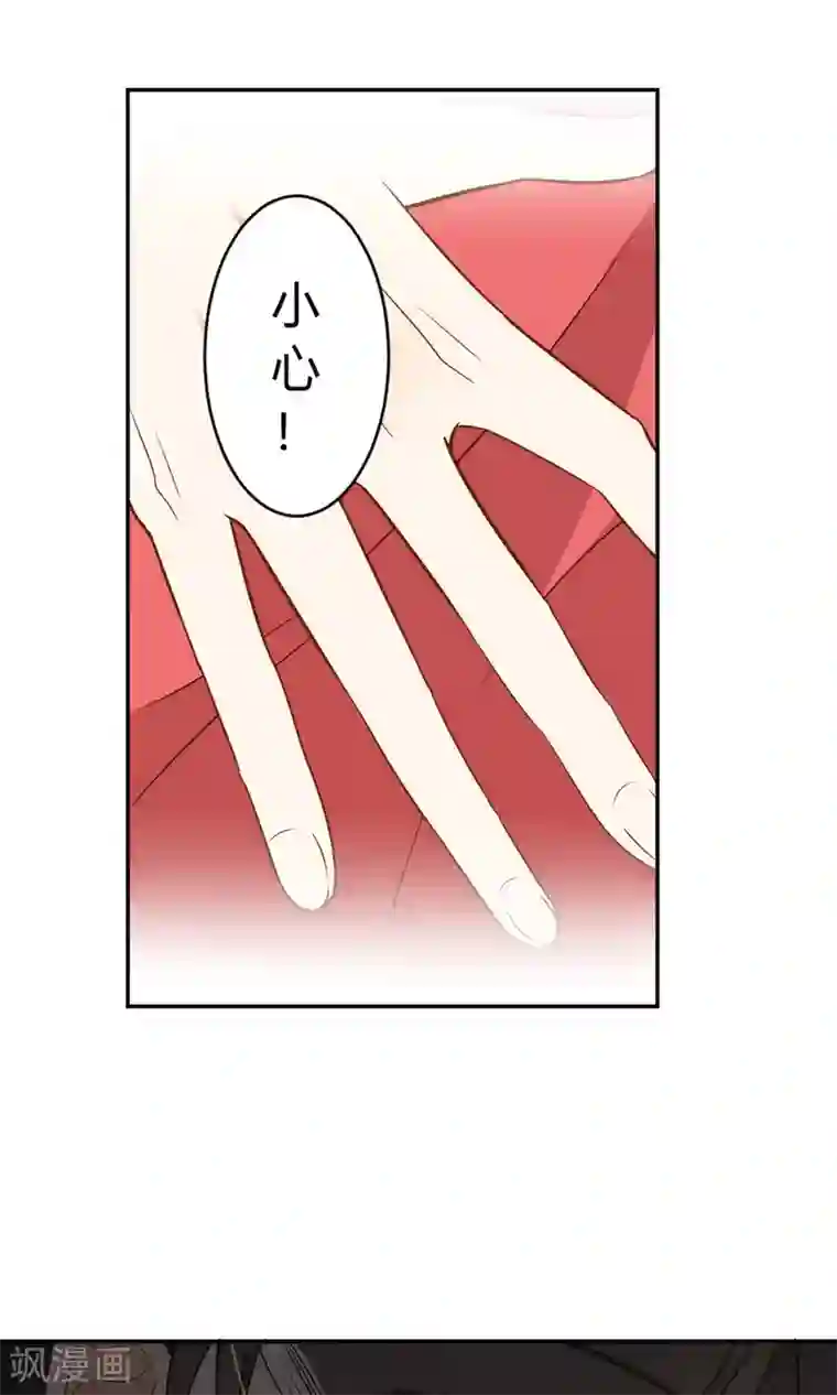 蓝颜祸水第13话 一起逛街