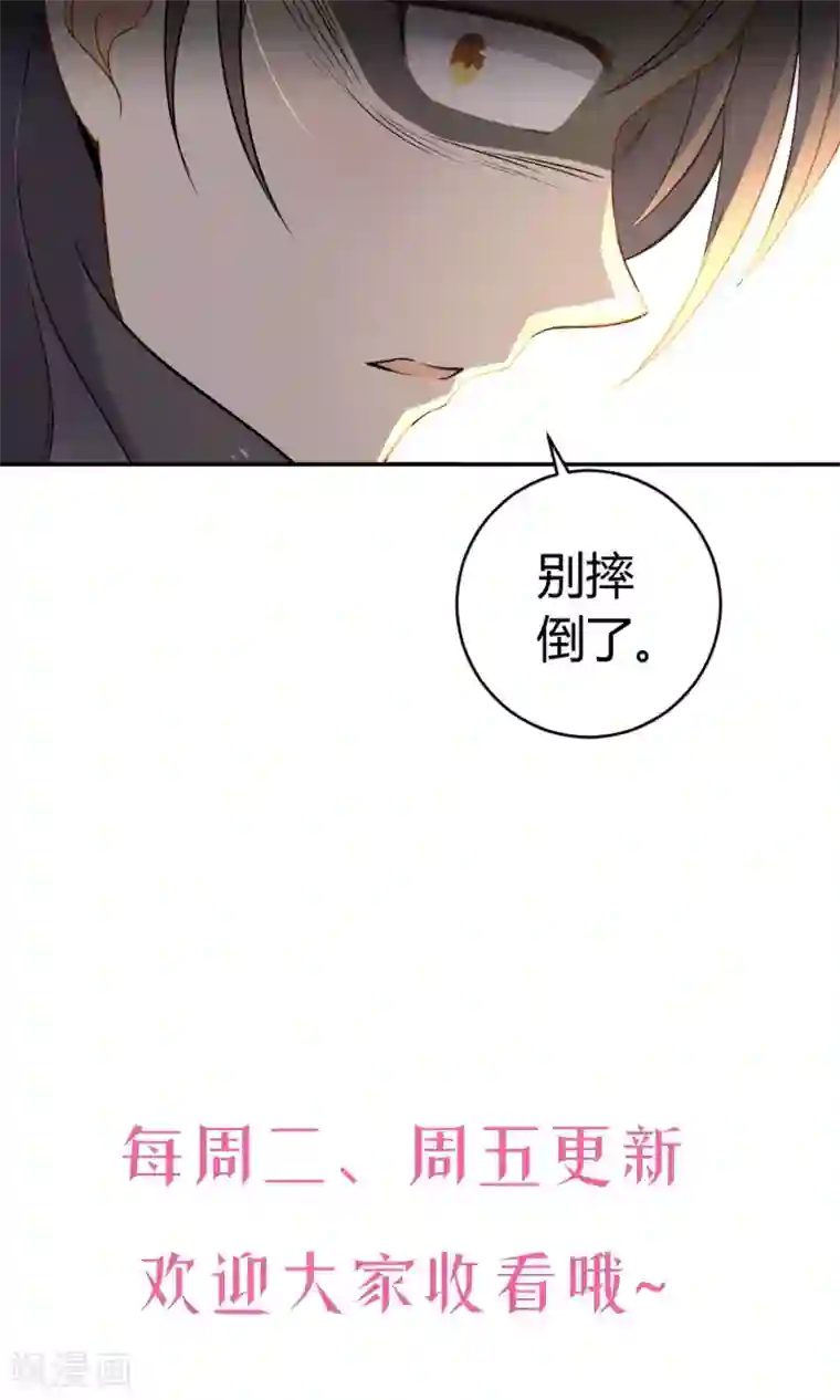 蓝颜祸水第13话 一起逛街