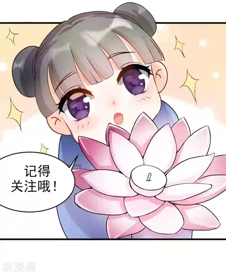 蓝颜祸水第13话 一起逛街