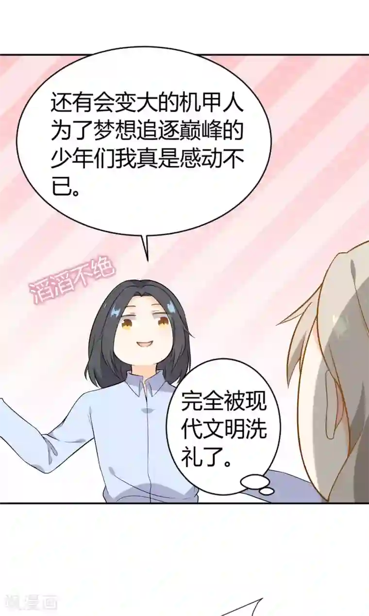 蓝颜祸水第13话 一起逛街