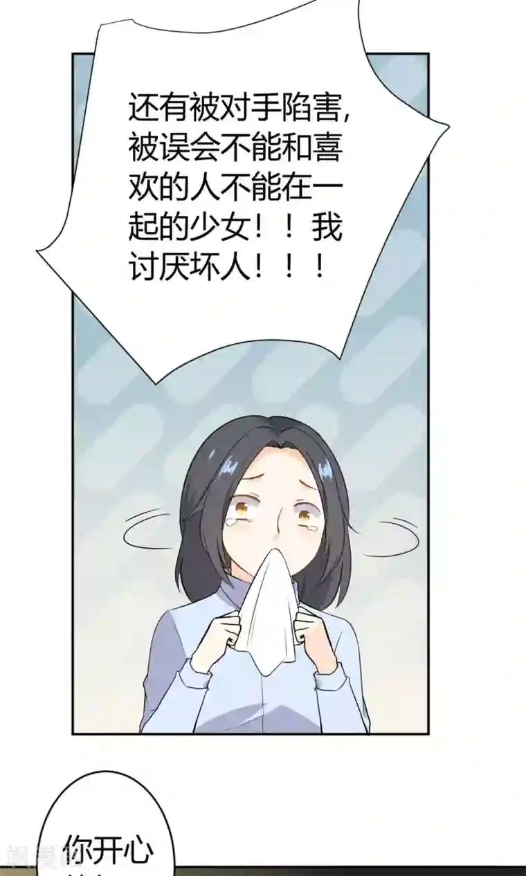 蓝颜祸水第13话 一起逛街