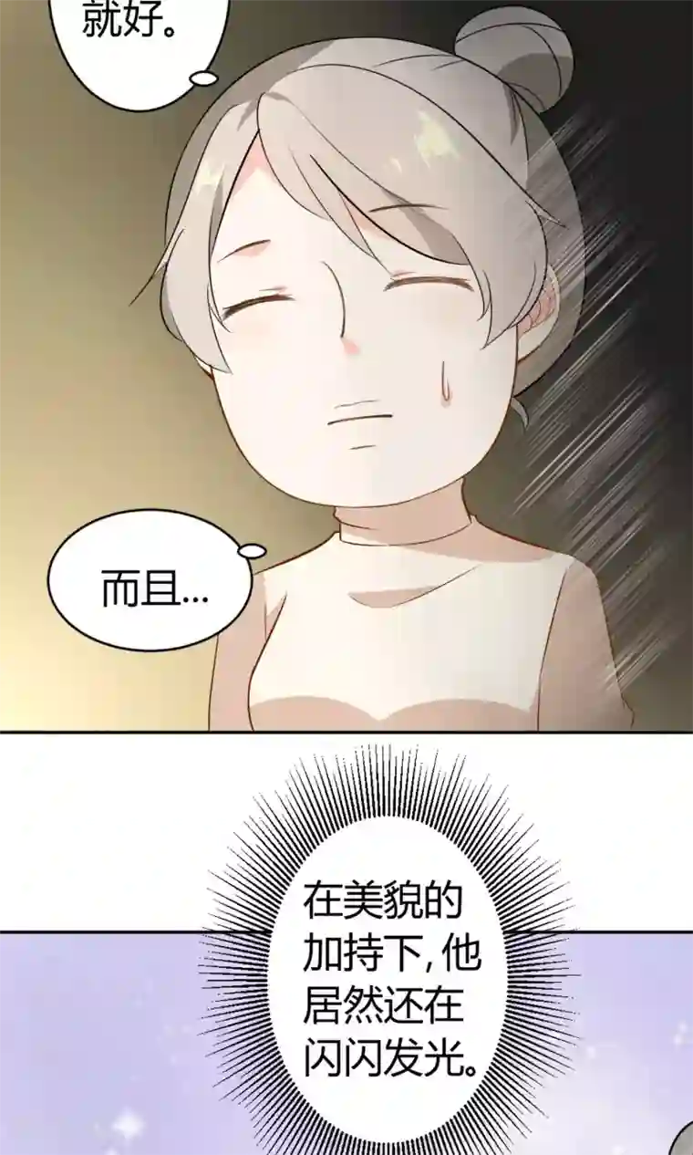 蓝颜祸水第13话 一起逛街