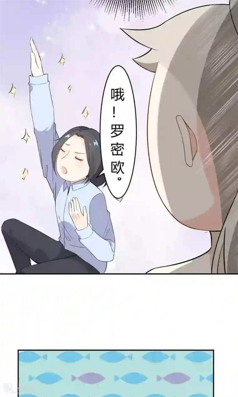 蓝颜祸水第13话 一起逛街