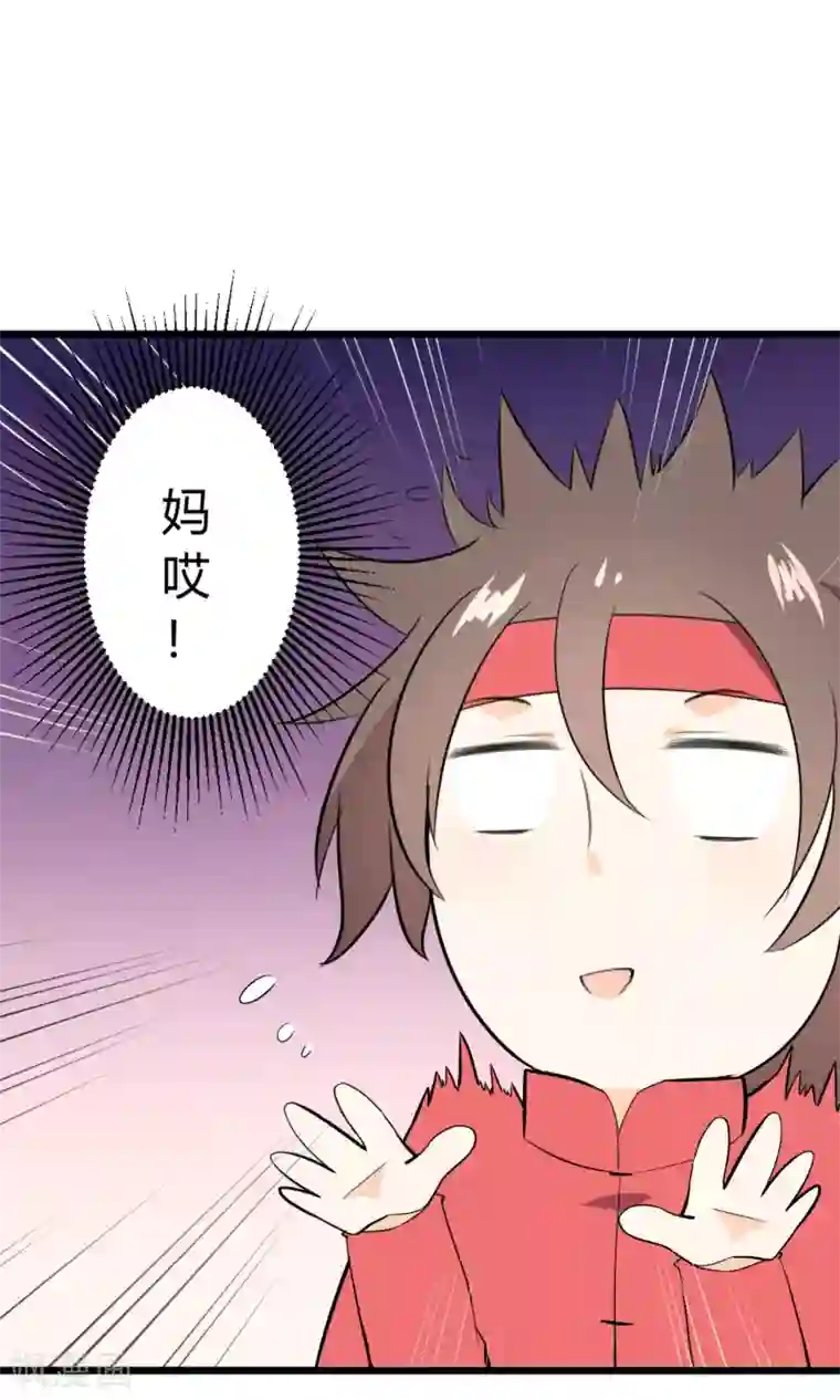 蓝颜祸水第14话 武林高手？