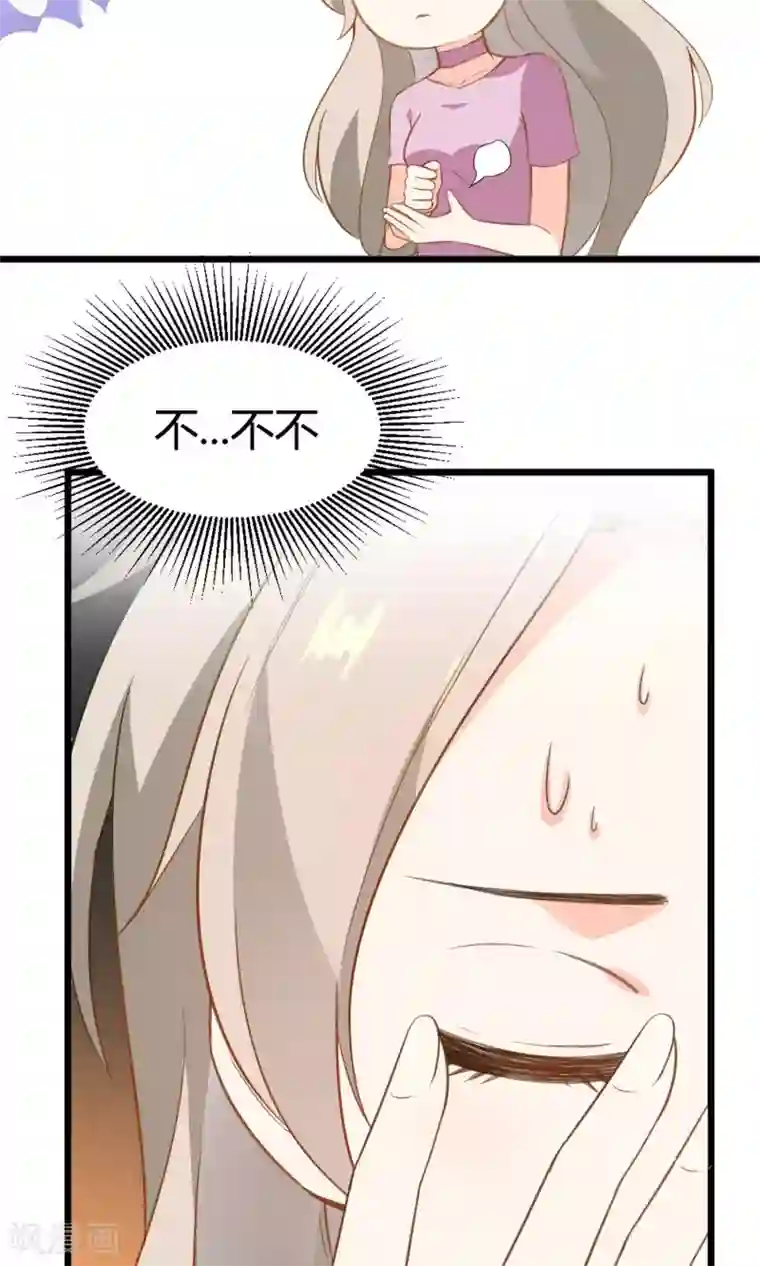 蓝颜祸水第14话 武林高手？