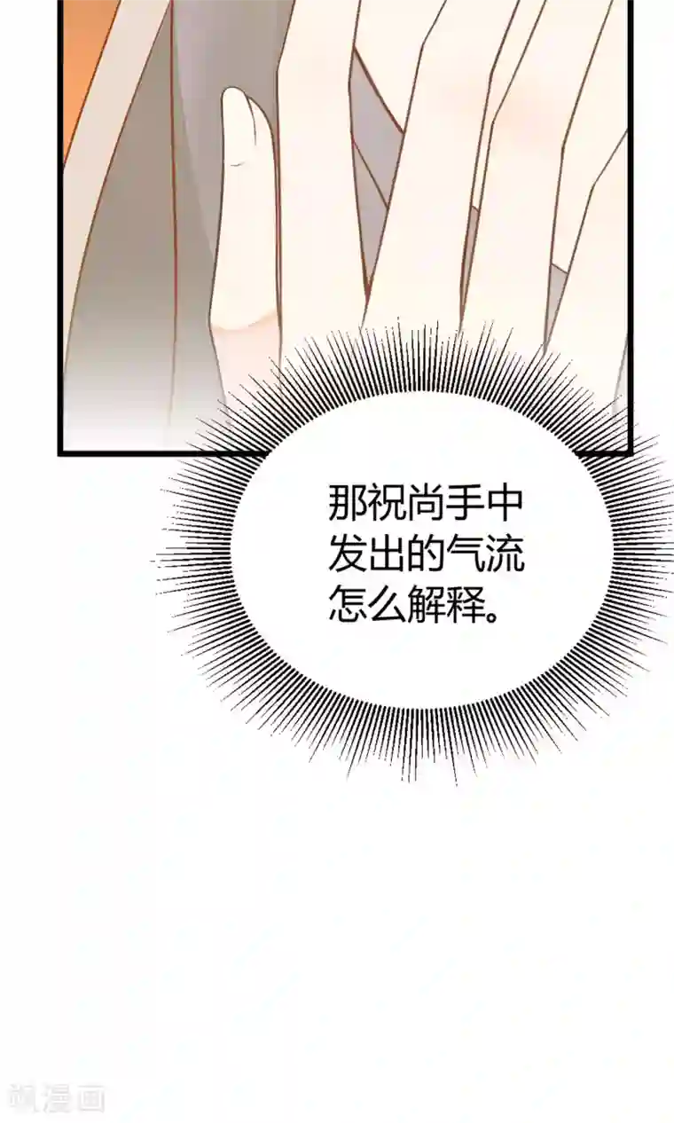 蓝颜祸水第14话 武林高手？