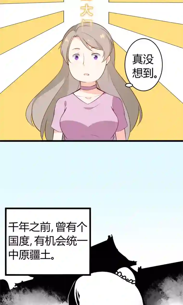 蓝颜祸水第14话 武林高手？