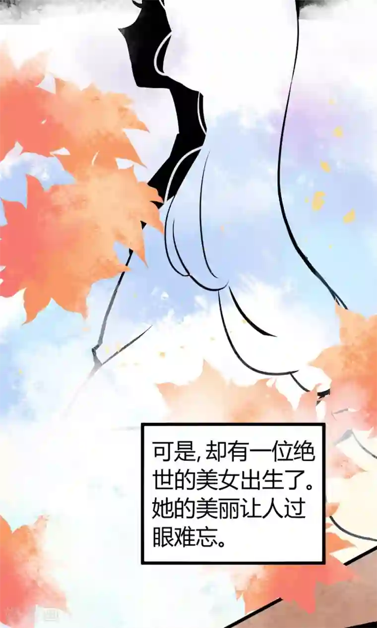 蓝颜祸水第14话 武林高手？