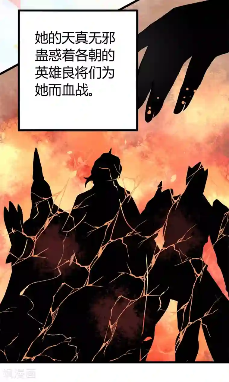 蓝颜祸水第14话 武林高手？