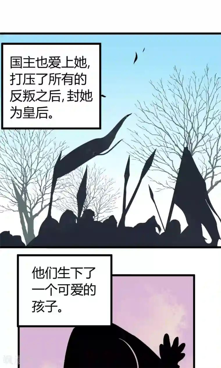 蓝颜祸水第14话 武林高手？