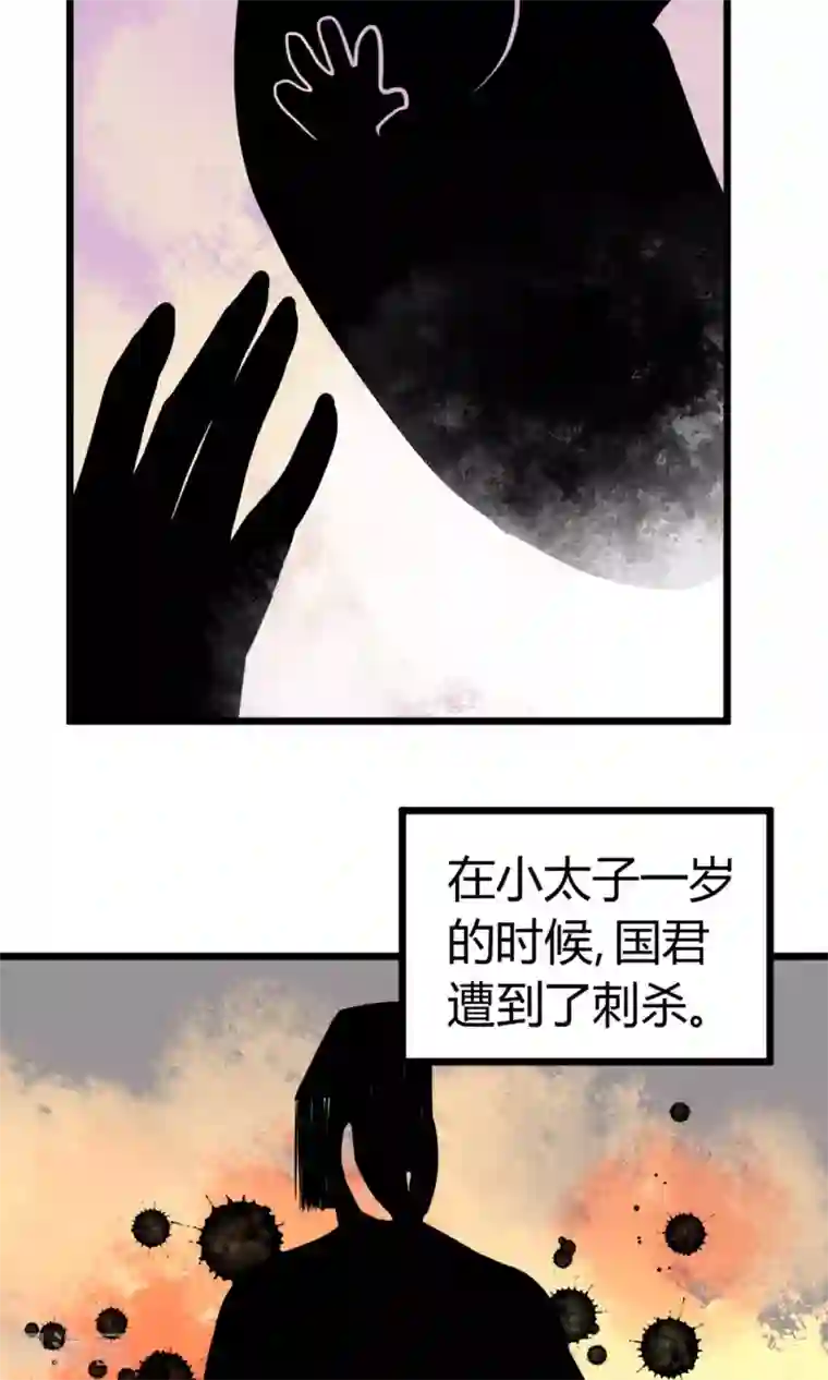 蓝颜祸水第14话 武林高手？