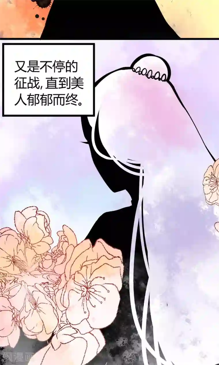 蓝颜祸水第14话 武林高手？