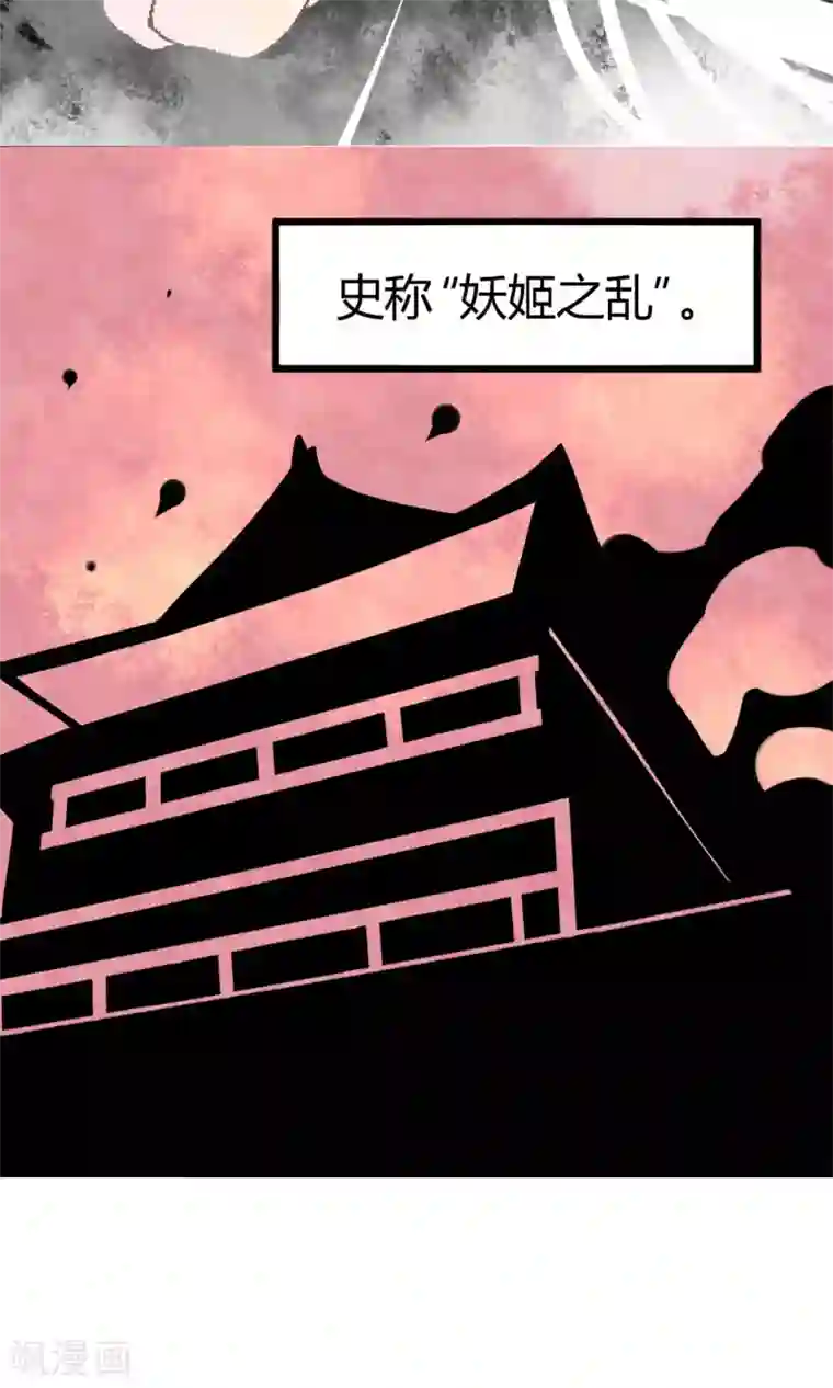 蓝颜祸水第14话 武林高手？