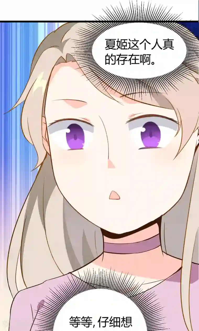 蓝颜祸水第14话 武林高手？