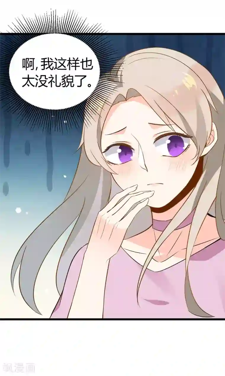 蓝颜祸水第14话 武林高手？