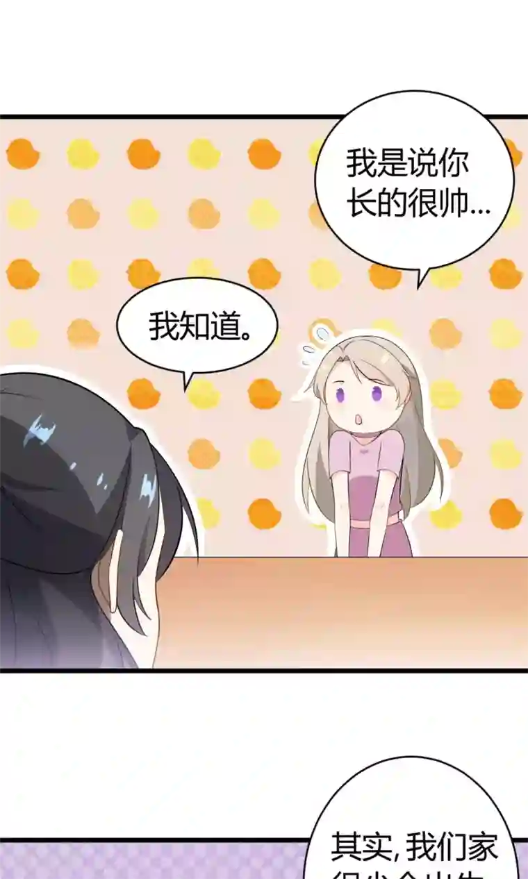 蓝颜祸水第14话 武林高手？