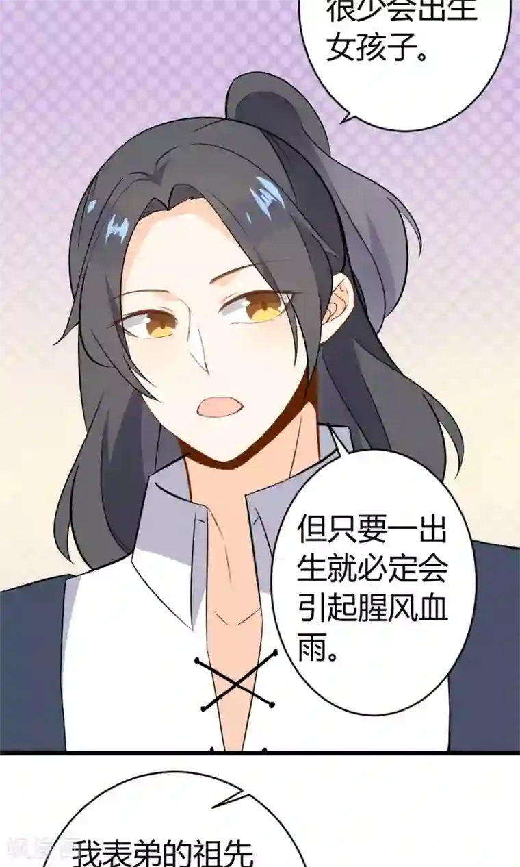 蓝颜祸水第14话 武林高手？