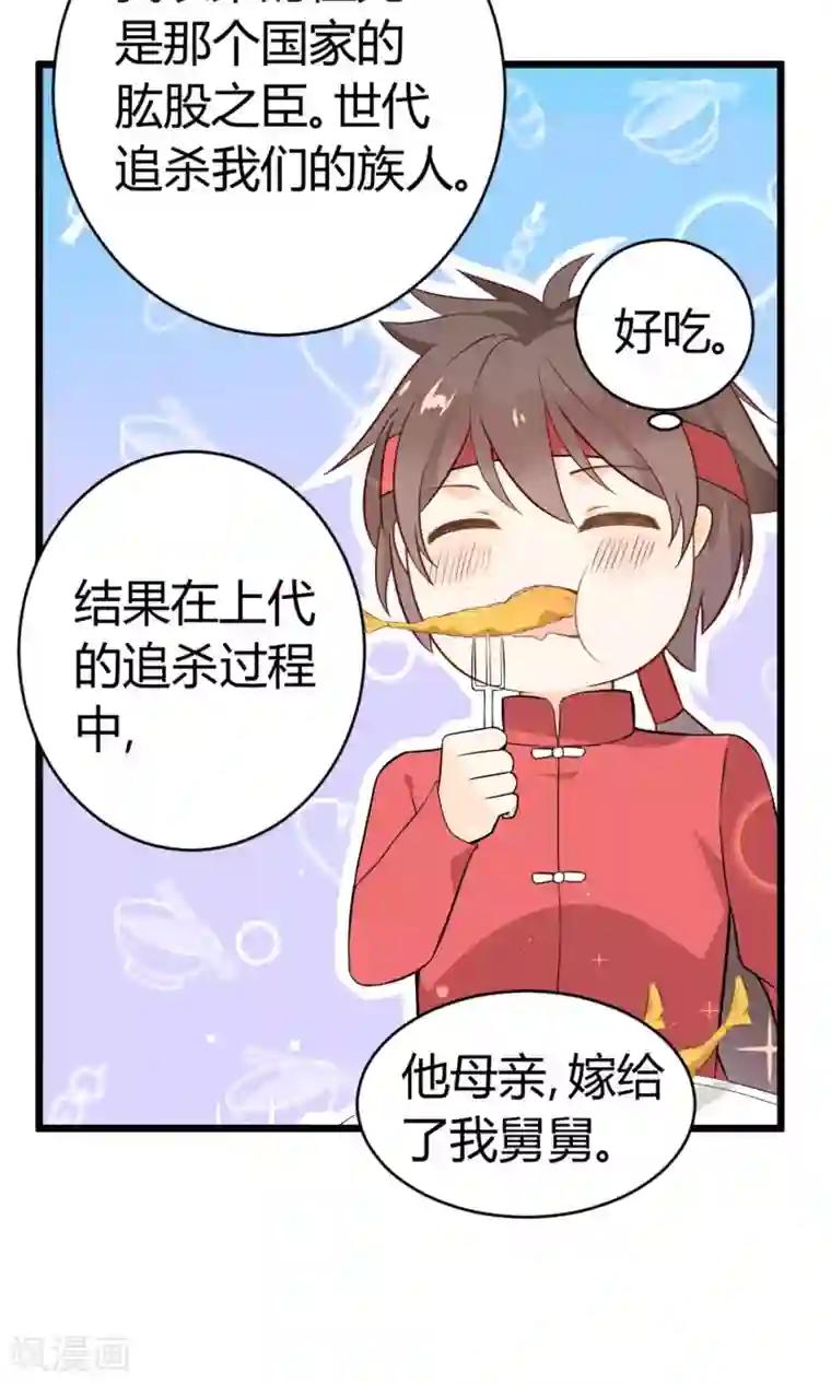 蓝颜祸水第14话 武林高手？