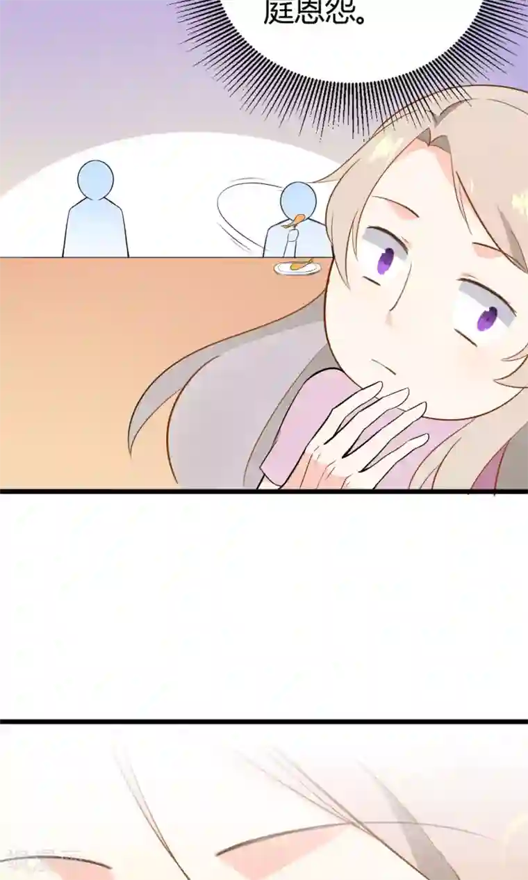 蓝颜祸水第14话 武林高手？