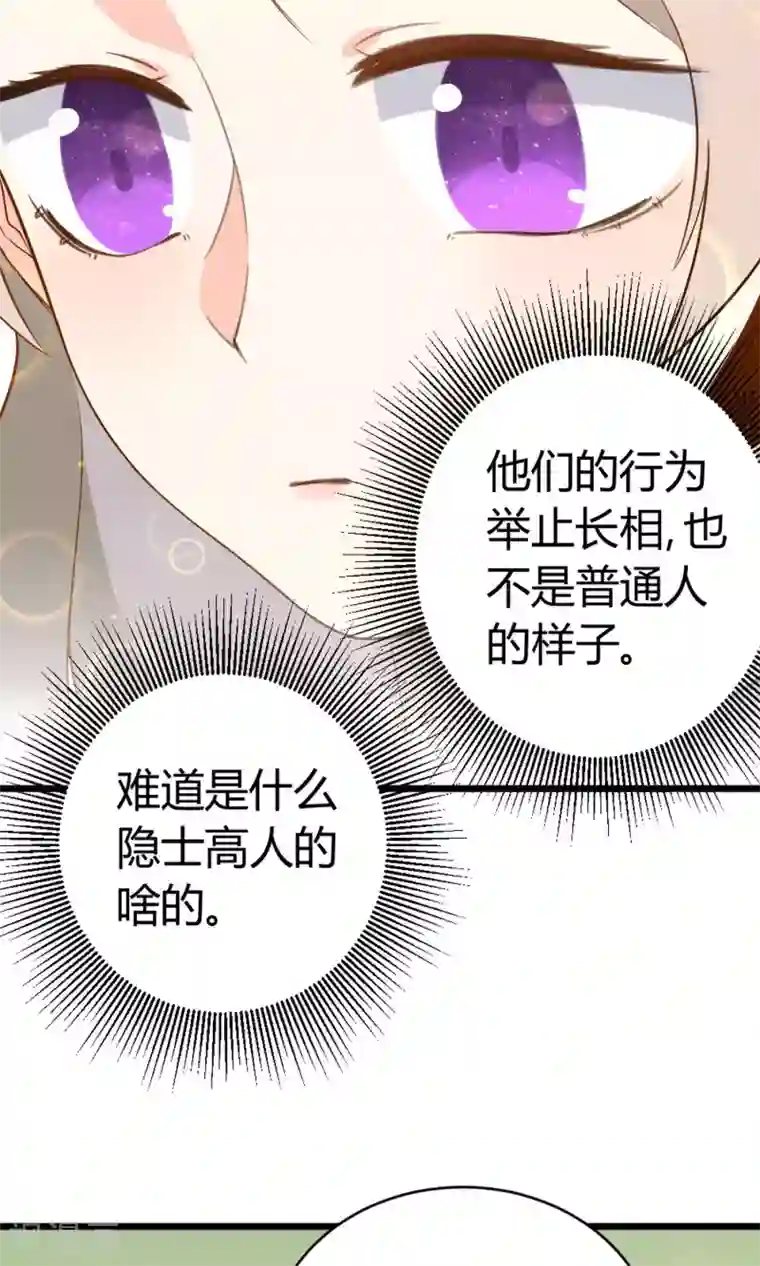 蓝颜祸水第14话 武林高手？