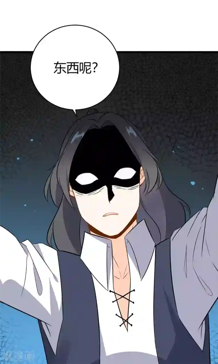 蓝颜祸水第14话 武林高手？