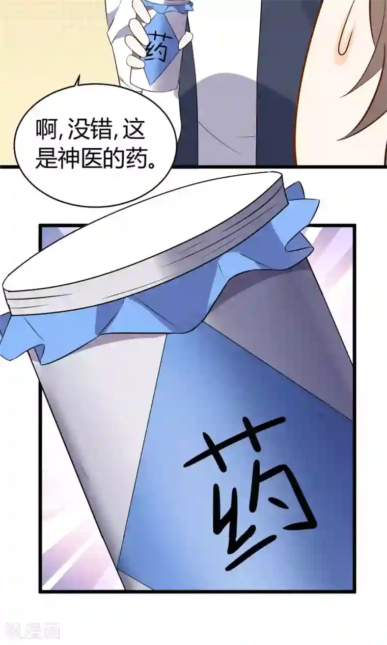 蓝颜祸水第14话 武林高手？