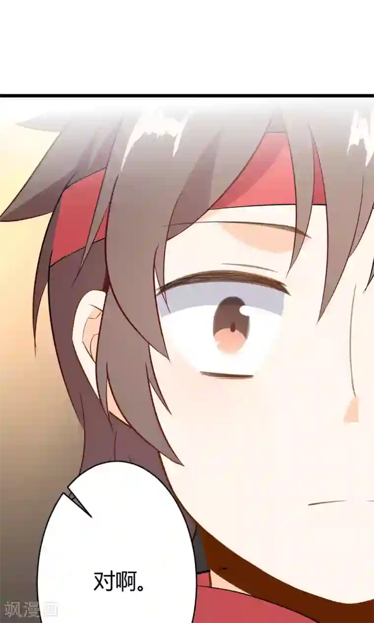 蓝颜祸水第14话 武林高手？