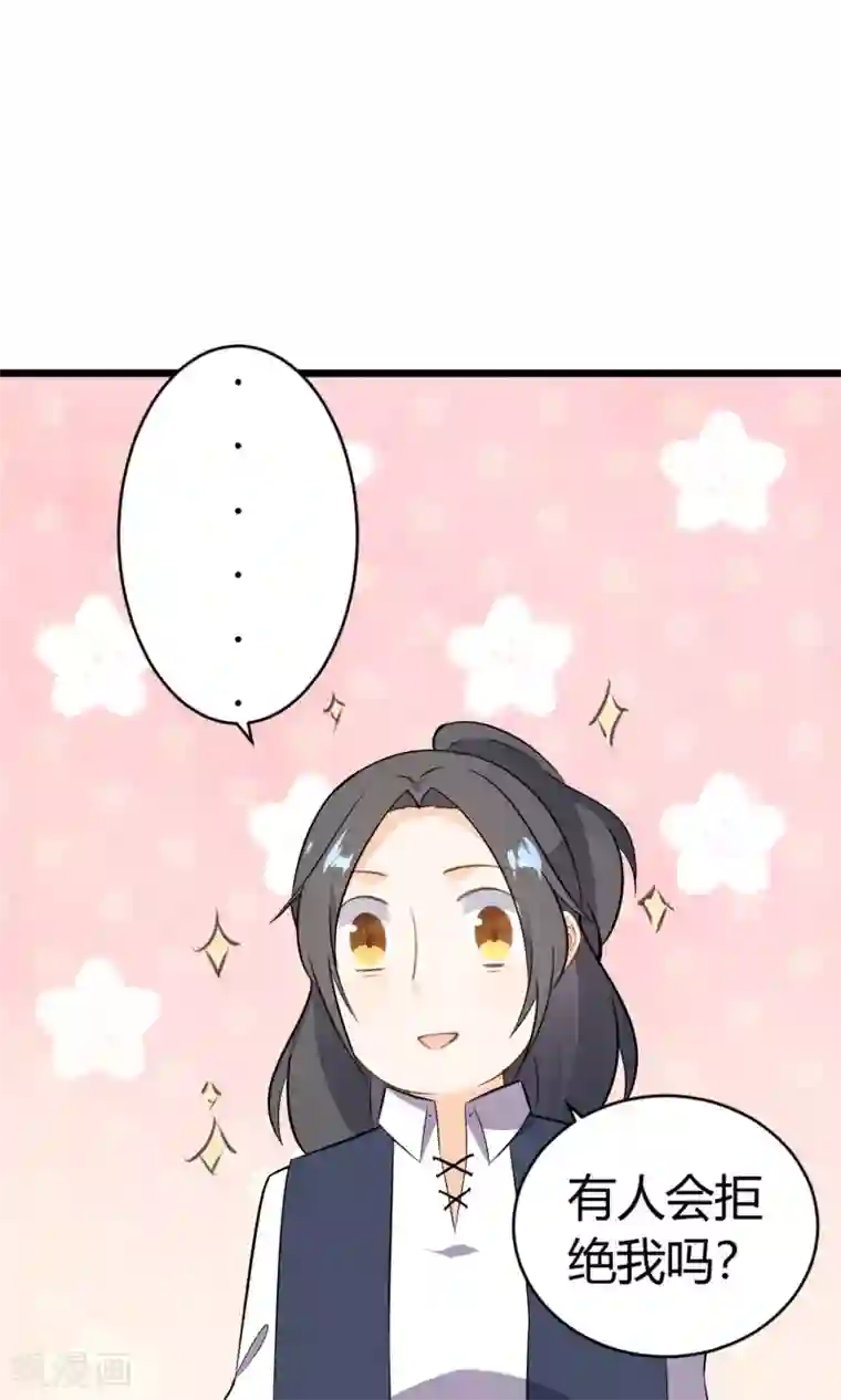 蓝颜祸水第14话 武林高手？