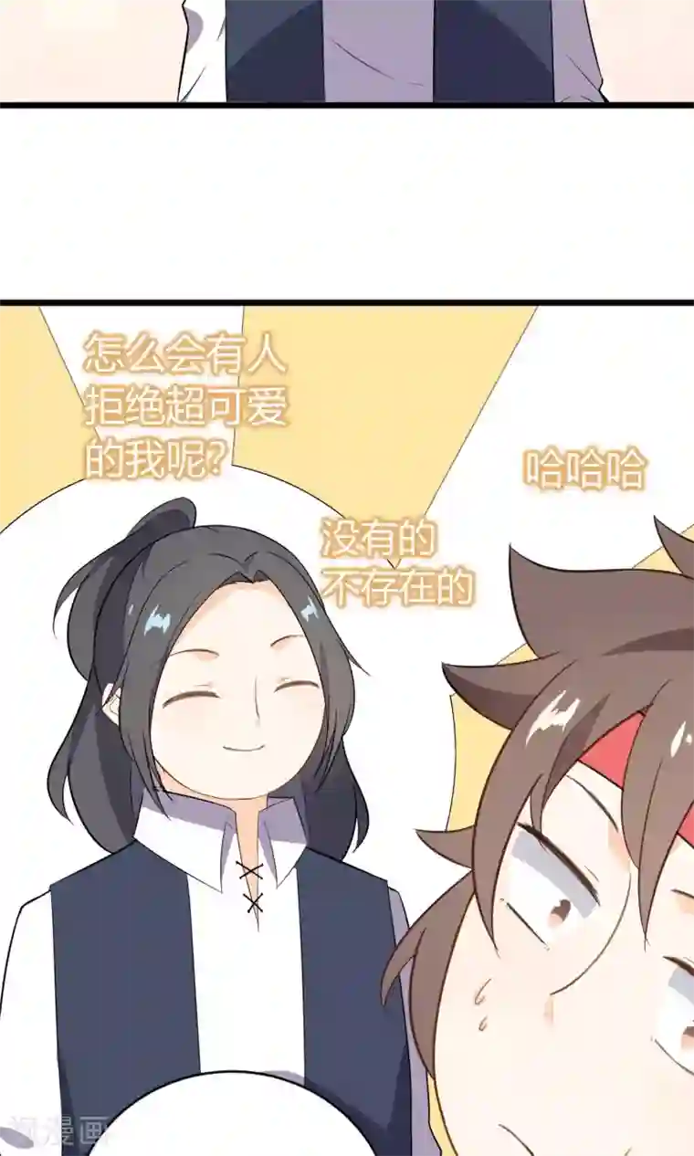 蓝颜祸水第14话 武林高手？