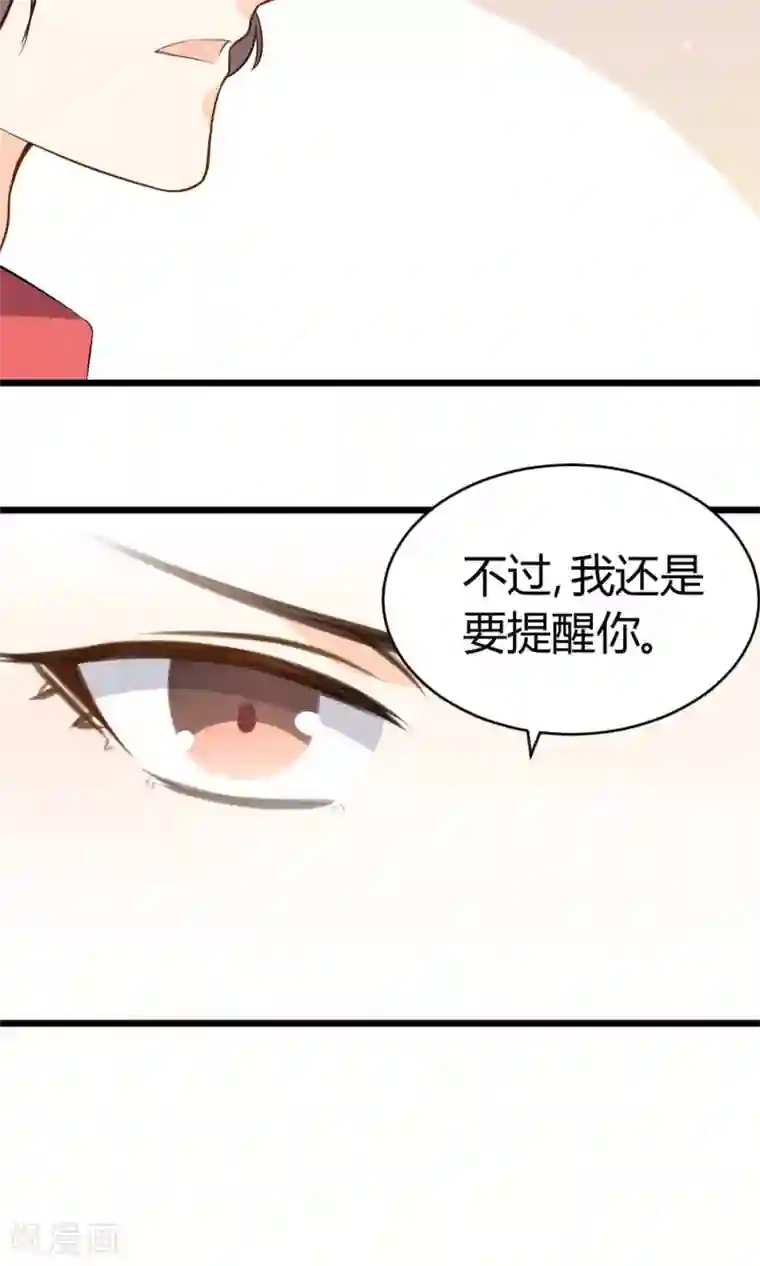 蓝颜祸水第14话 武林高手？