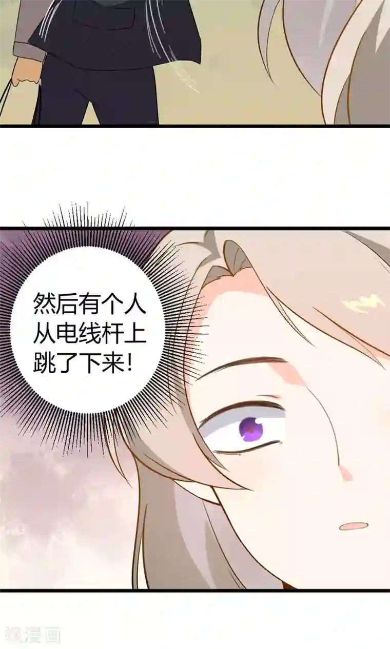 蓝颜祸水第14话 武林高手？