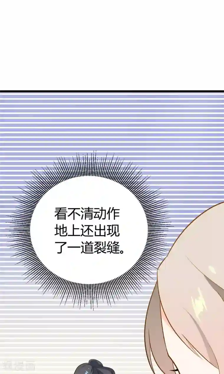 蓝颜祸水第14话 武林高手？