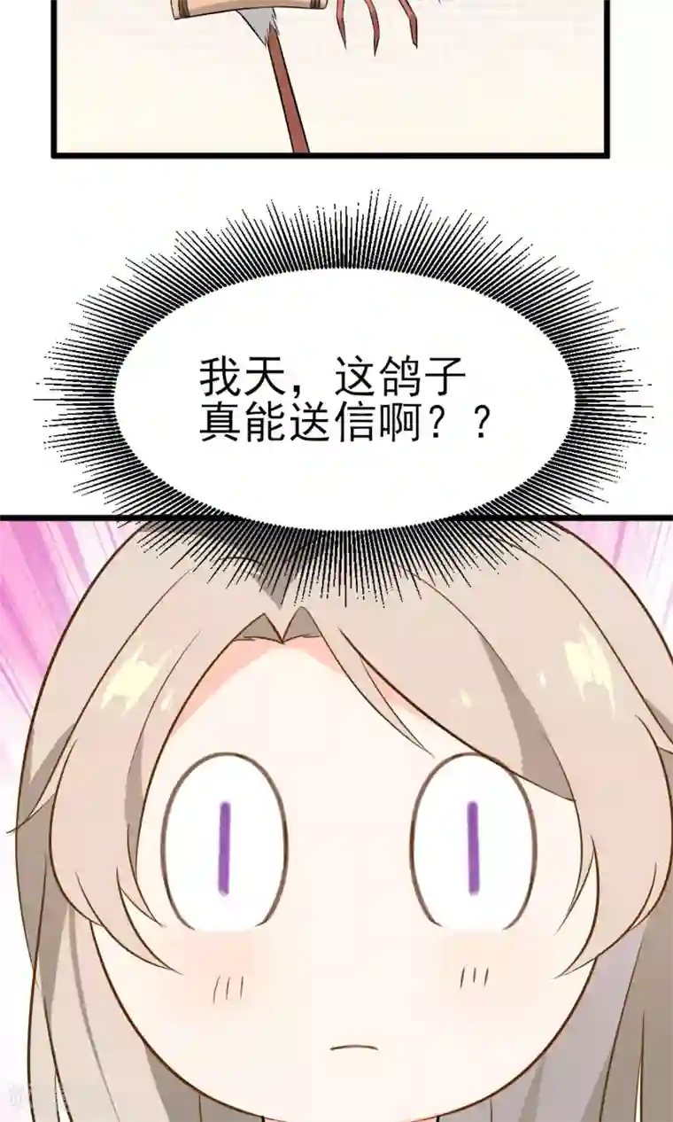 蓝颜祸水第15话 你不是一个人