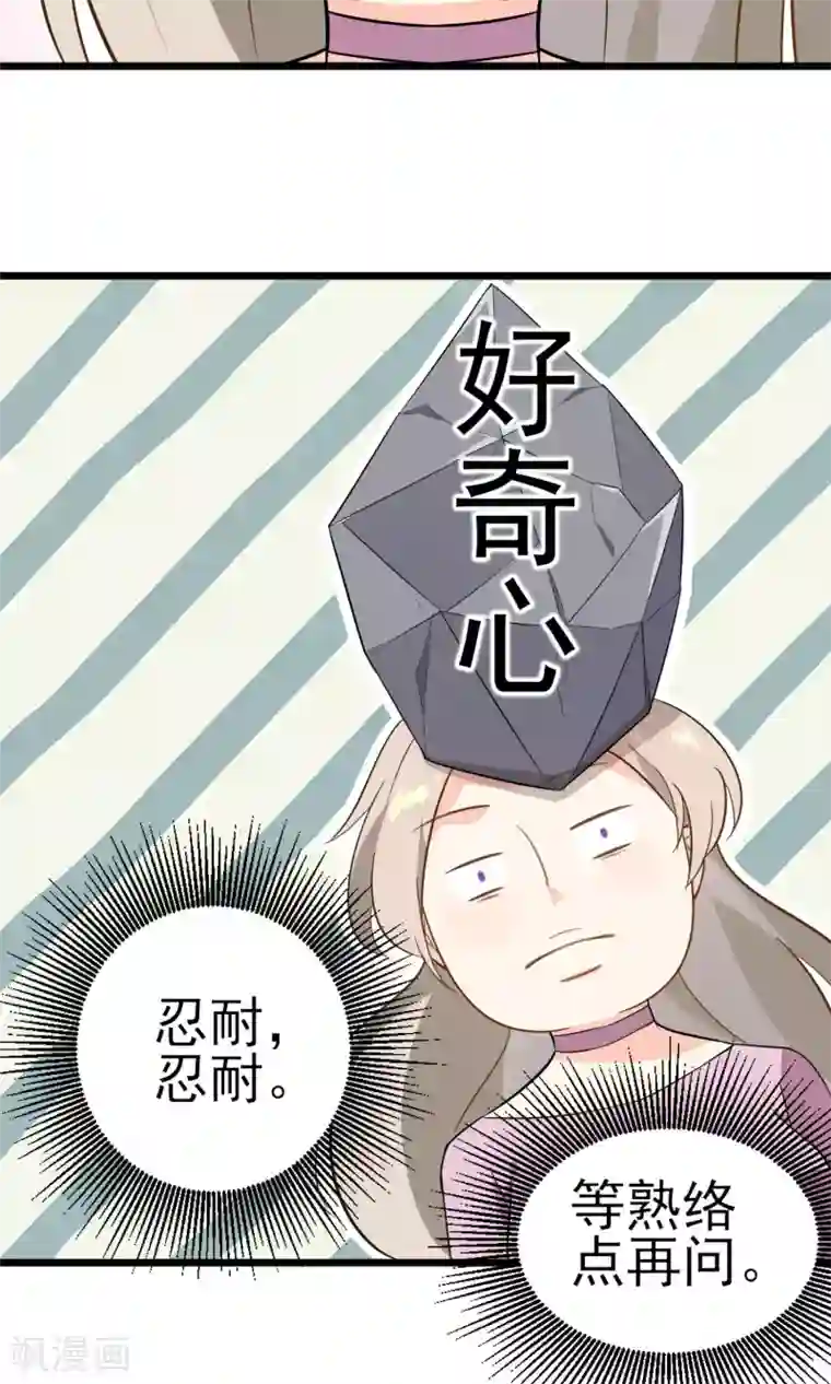 蓝颜祸水第15话 你不是一个人