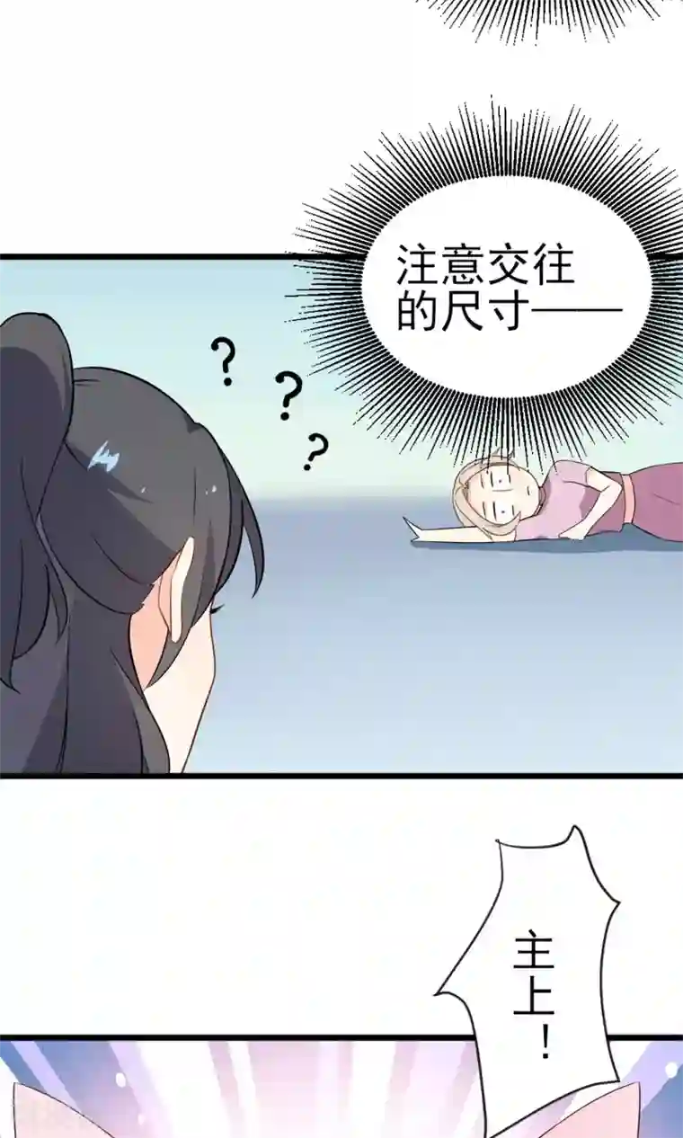 蓝颜祸水第15话 你不是一个人